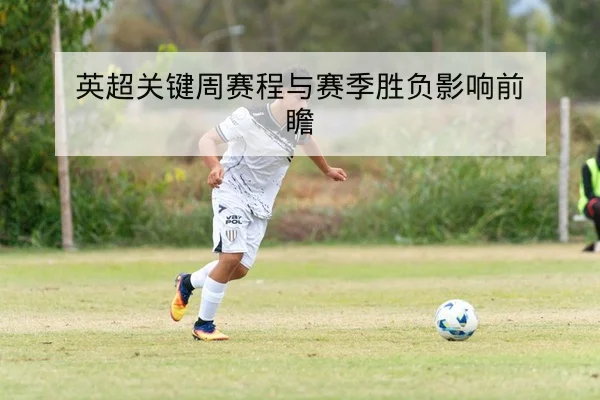 国际足联友谊赛赛程与国家队历史交锋战绩查询